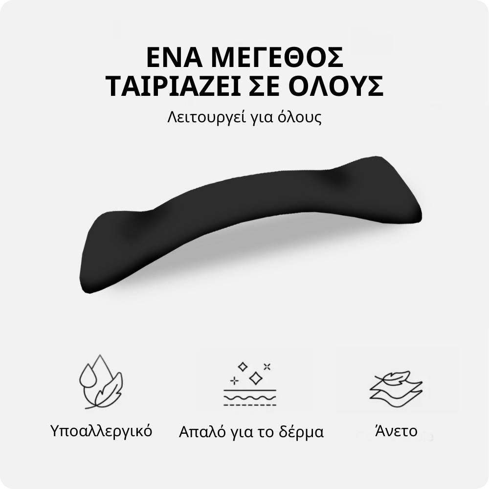 Μαγνητικές Ταινίες Αναπνοής