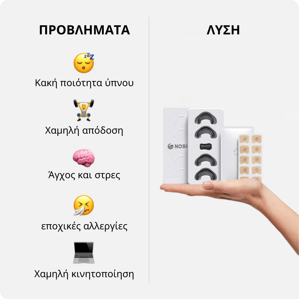 Μαγνητικές Ταινίες Αναπνοής