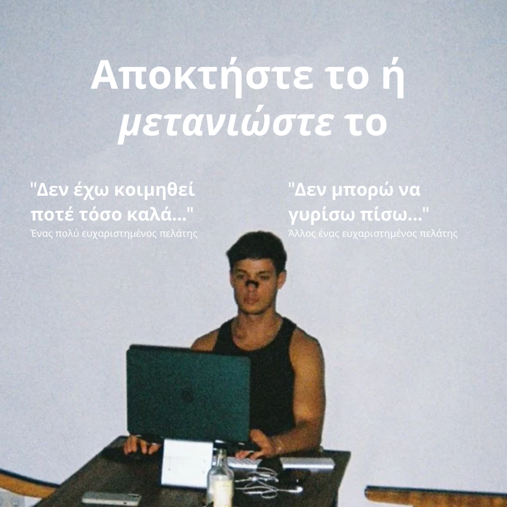 Μαγνητικές Ταινίες Αναπνοής